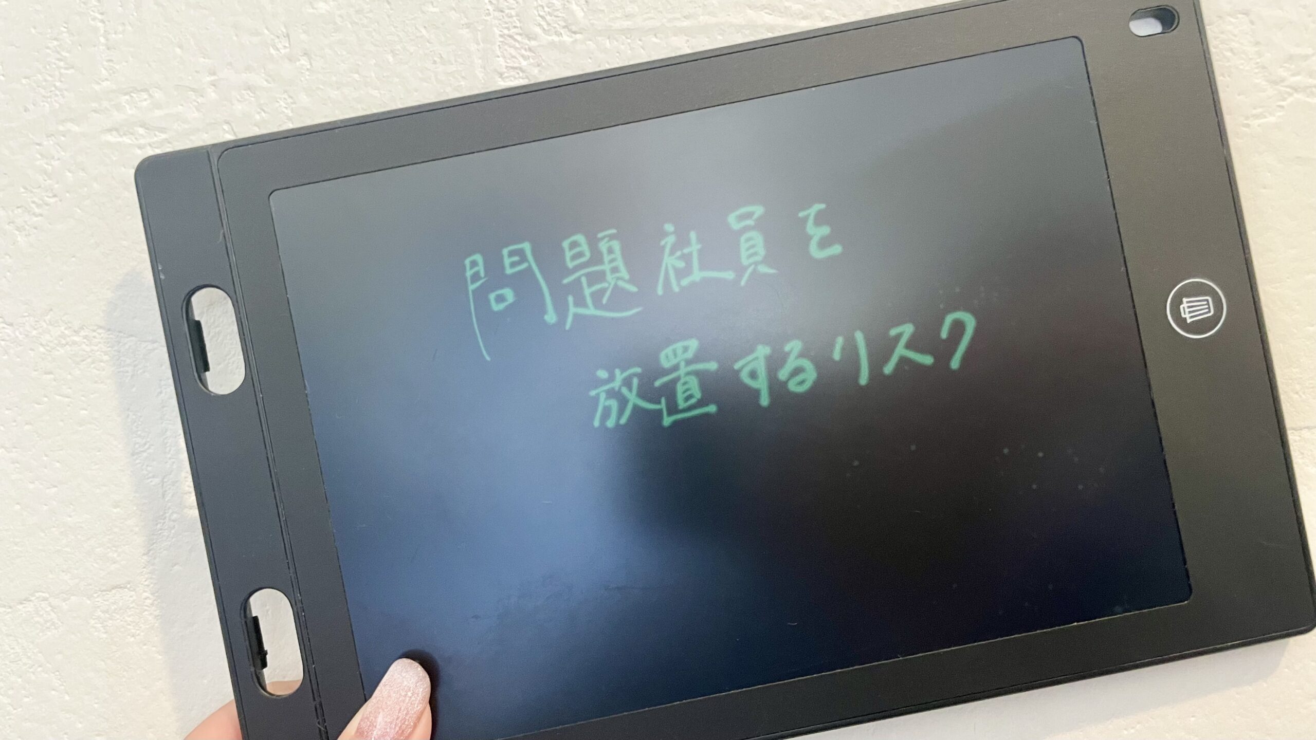 問題社員に退職した頂くためには？企業が知っておくべきリスクと対処法を弁護士が解説